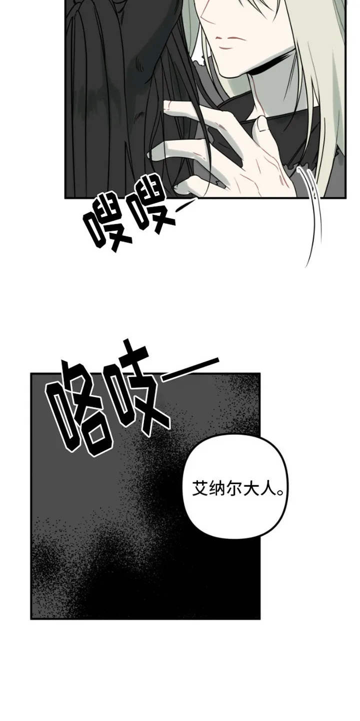 《绿色世界》第1话 第4页