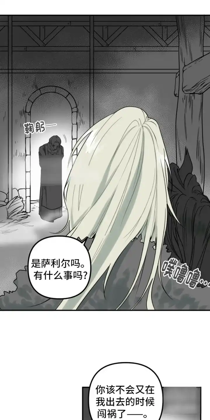 《绿色世界》第1话 第5页