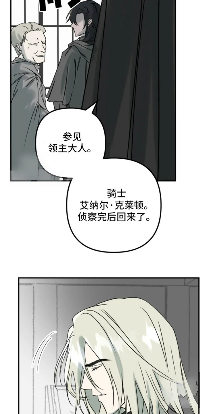 《绿色世界》第1话 第22页
