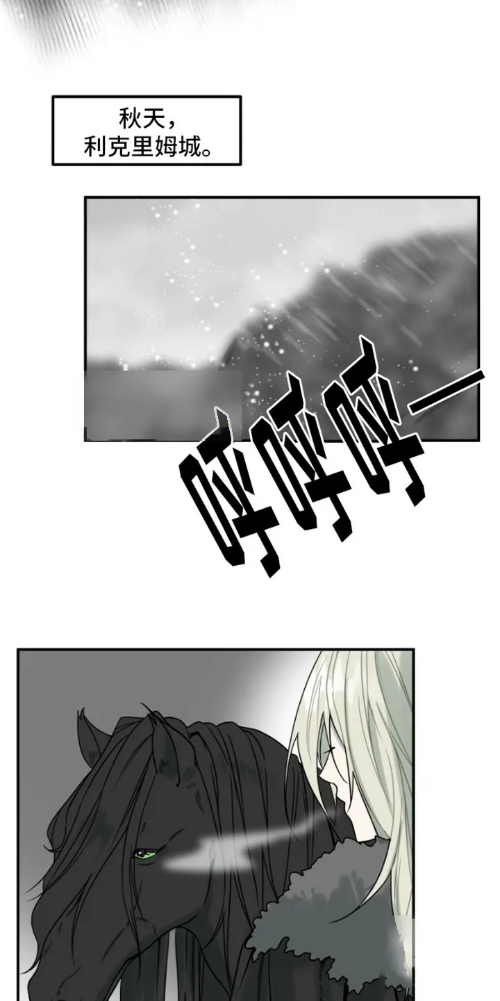 《绿色世界》第1话 第2页
