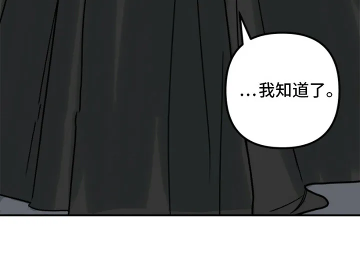 《绿色世界》第1话 第25页