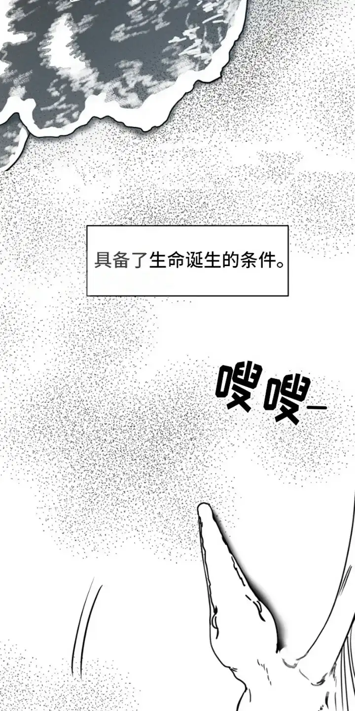 《绿色世界》第10话 第15页