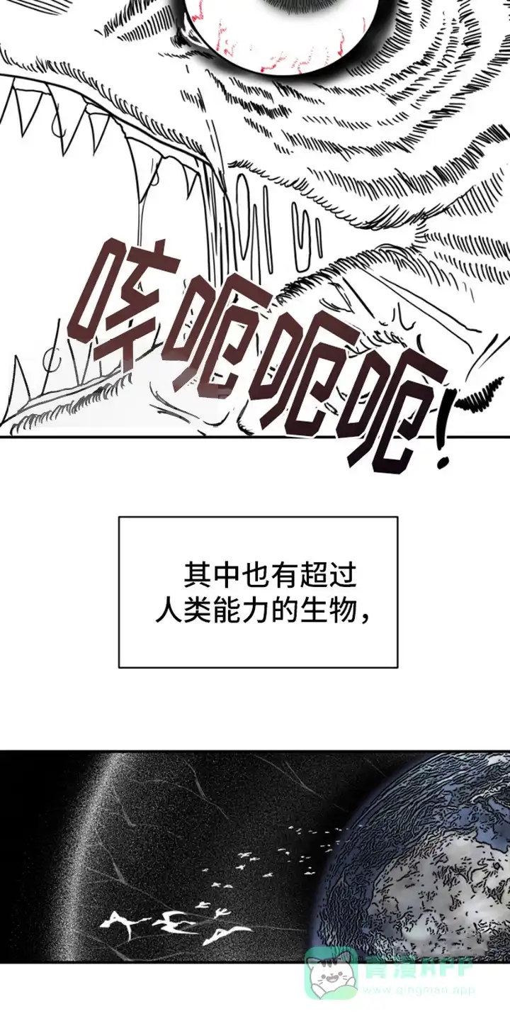 《绿色世界》第10话 第21页