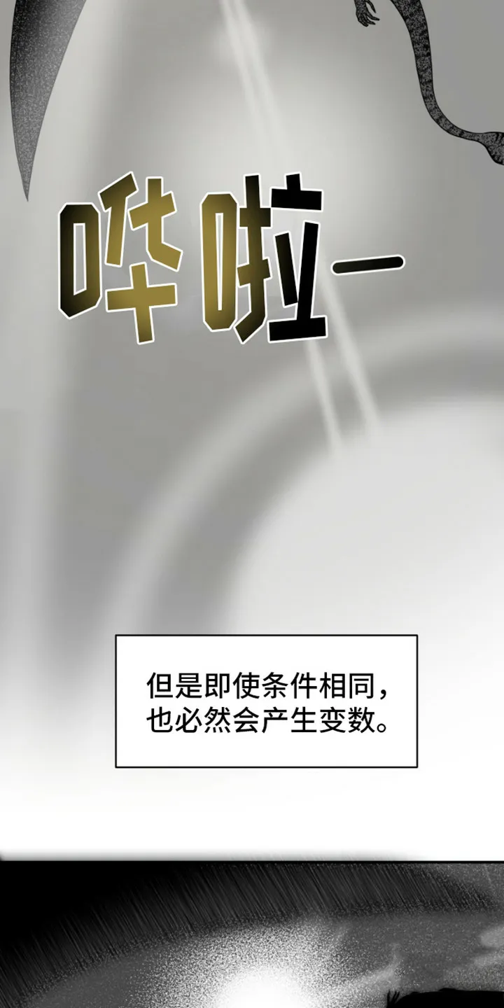 《绿色世界》第10话 第18页