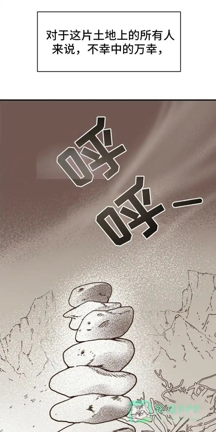 《绿色世界》第10话 第6页