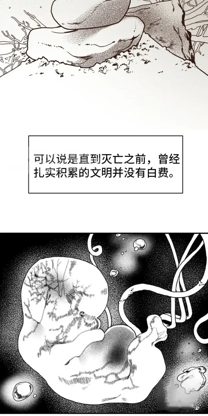 《绿色世界》第10话 第7页
