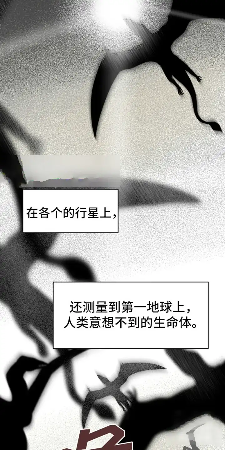 《绿色世界》第10话 第19页