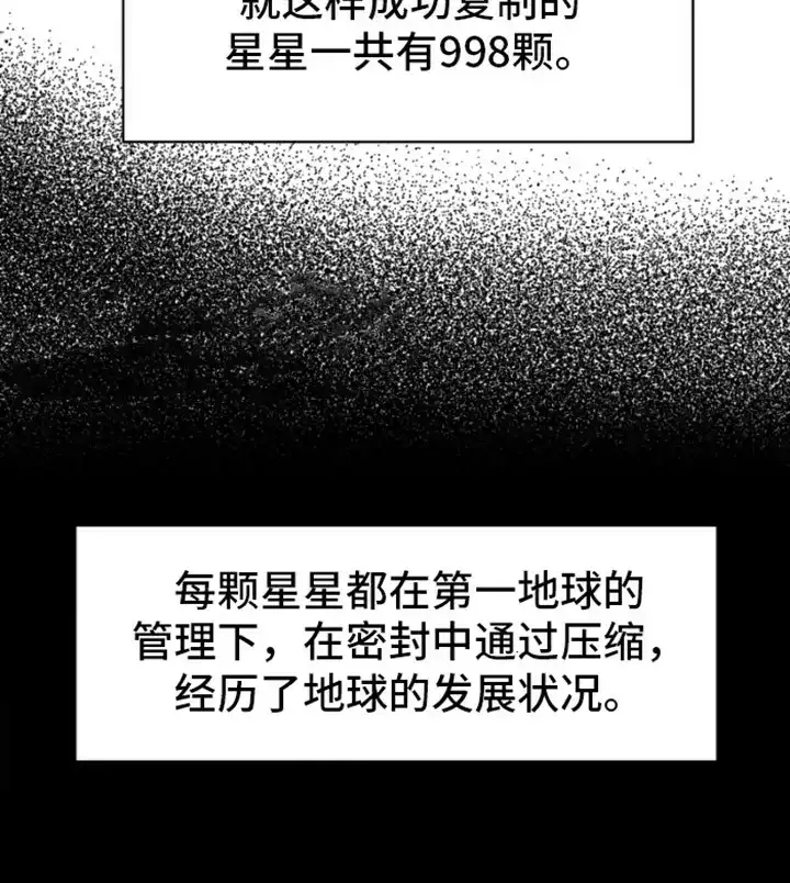 《绿色世界》第10话 第13页