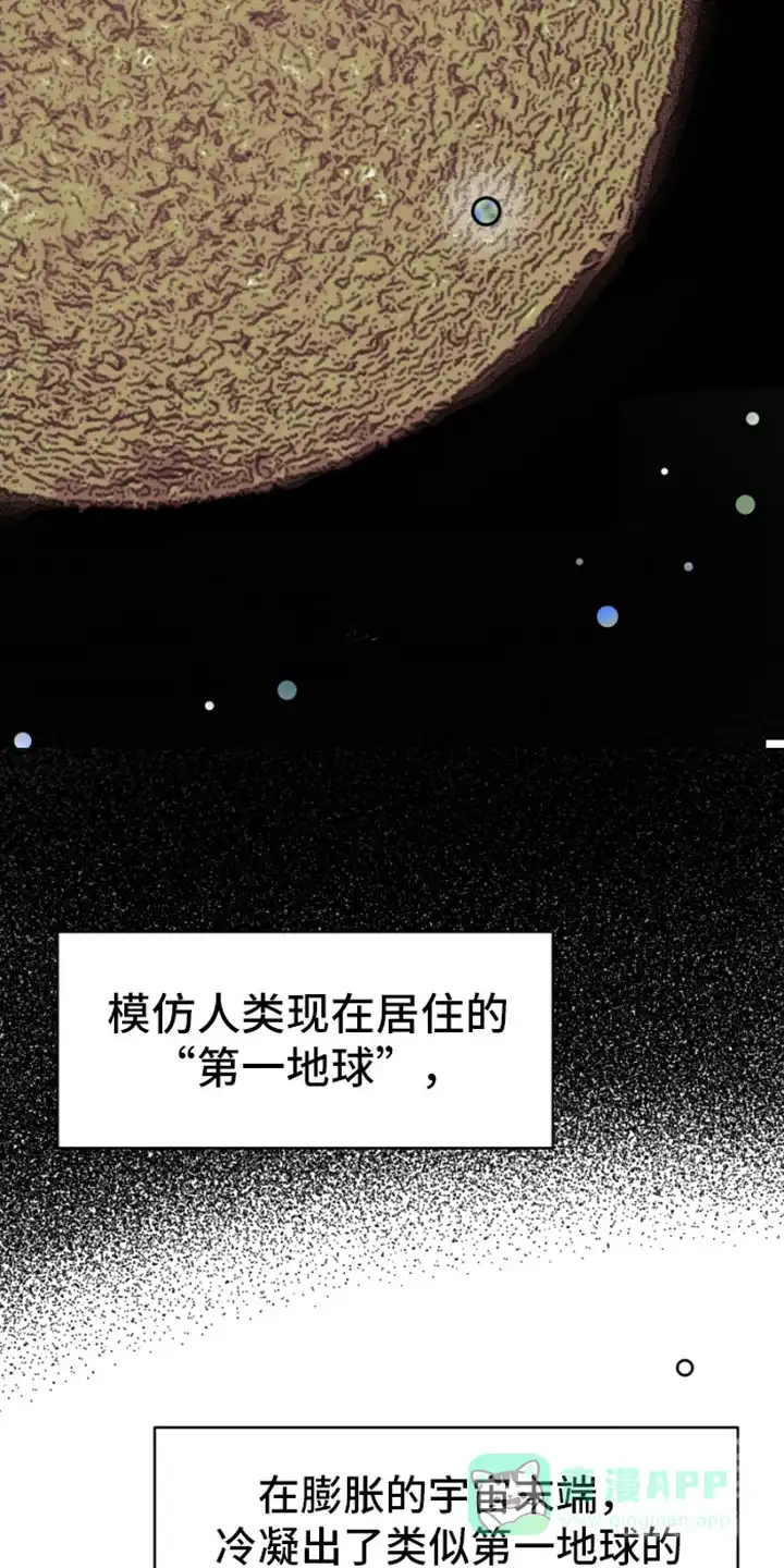 《绿色世界》第10话 第11页