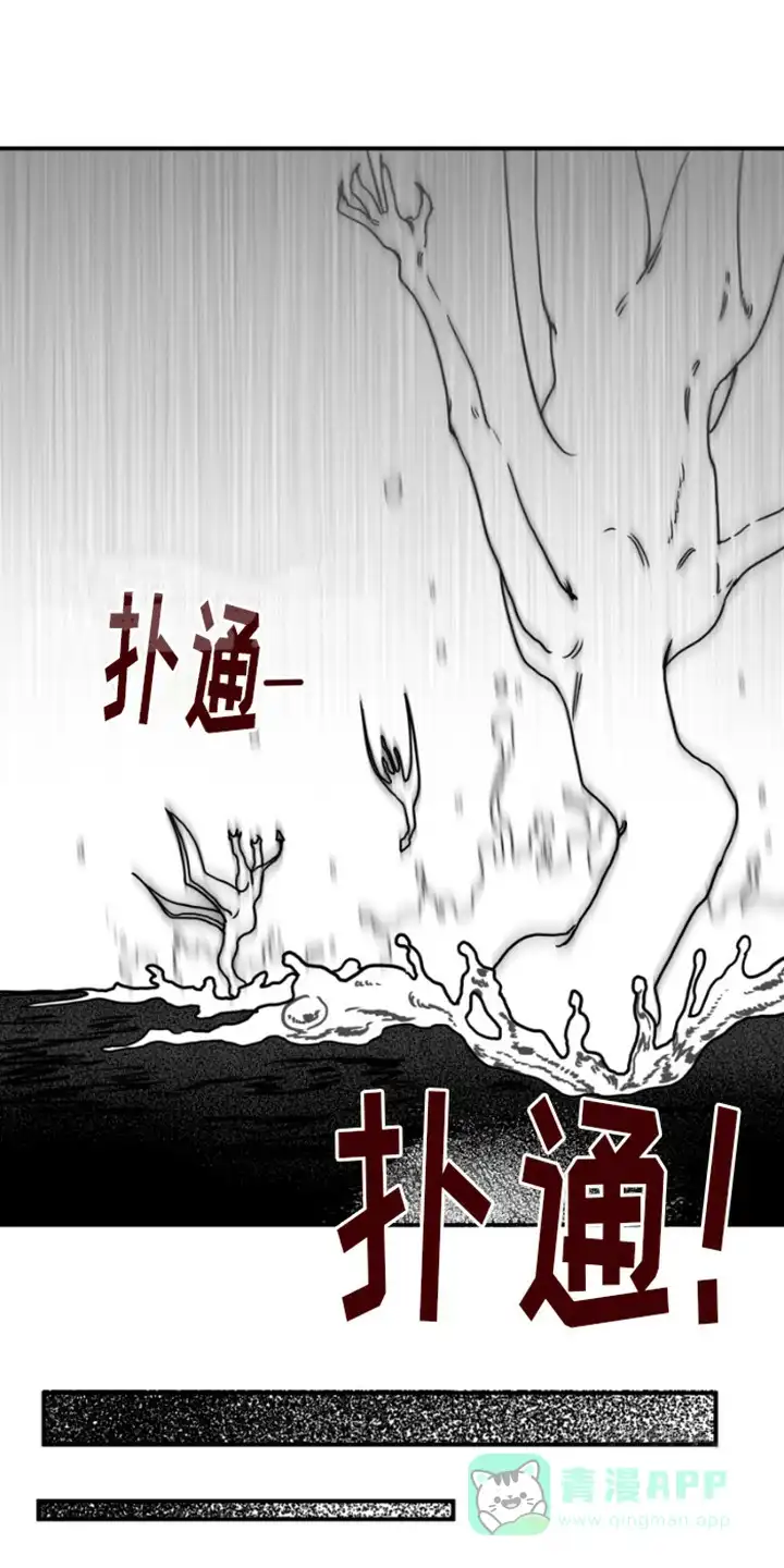 《绿色世界》第10话 第26页
