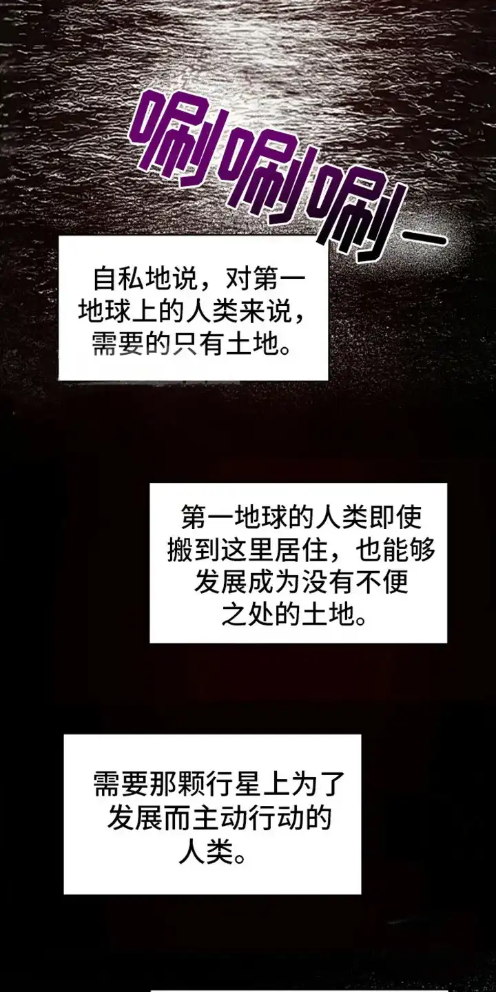 《绿色世界》第11话 第2页