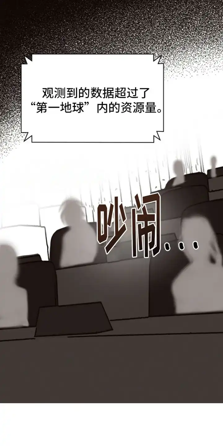 《绿色世界》第11话 第9页