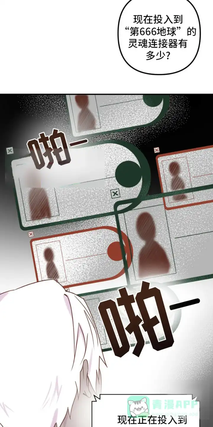 《绿色世界》第11话 第11页