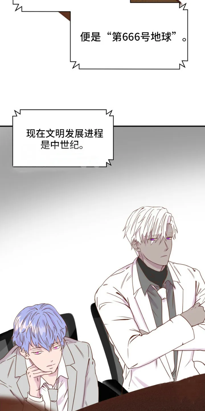 《绿色世界》第11话 第4页