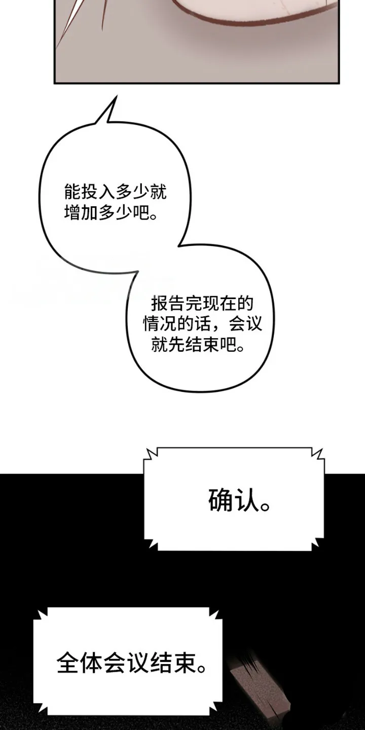 《绿色世界》第11话 第14页