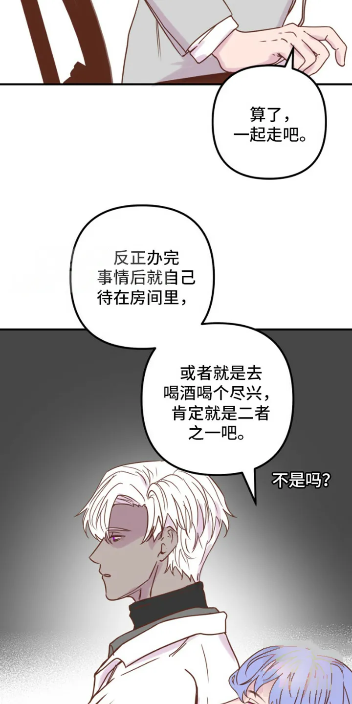 《绿色世界》第11话 第19页
