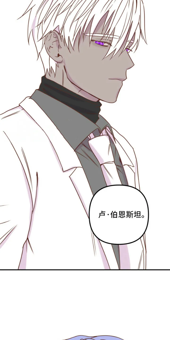 《绿色世界》第11话 第25页