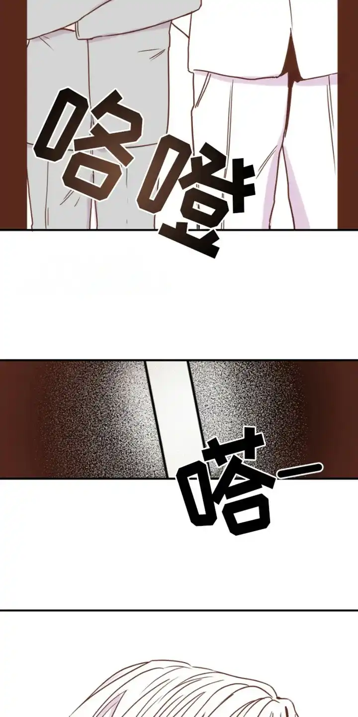 《绿色世界》第11话 第24页