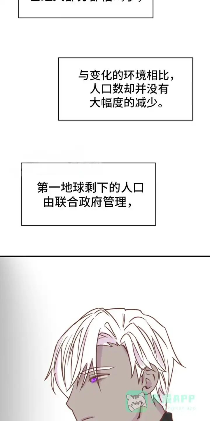 《绿色世界》第12话 第6页