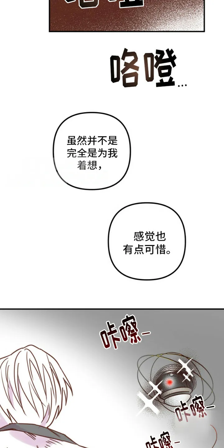 《绿色世界》第12话 第4页