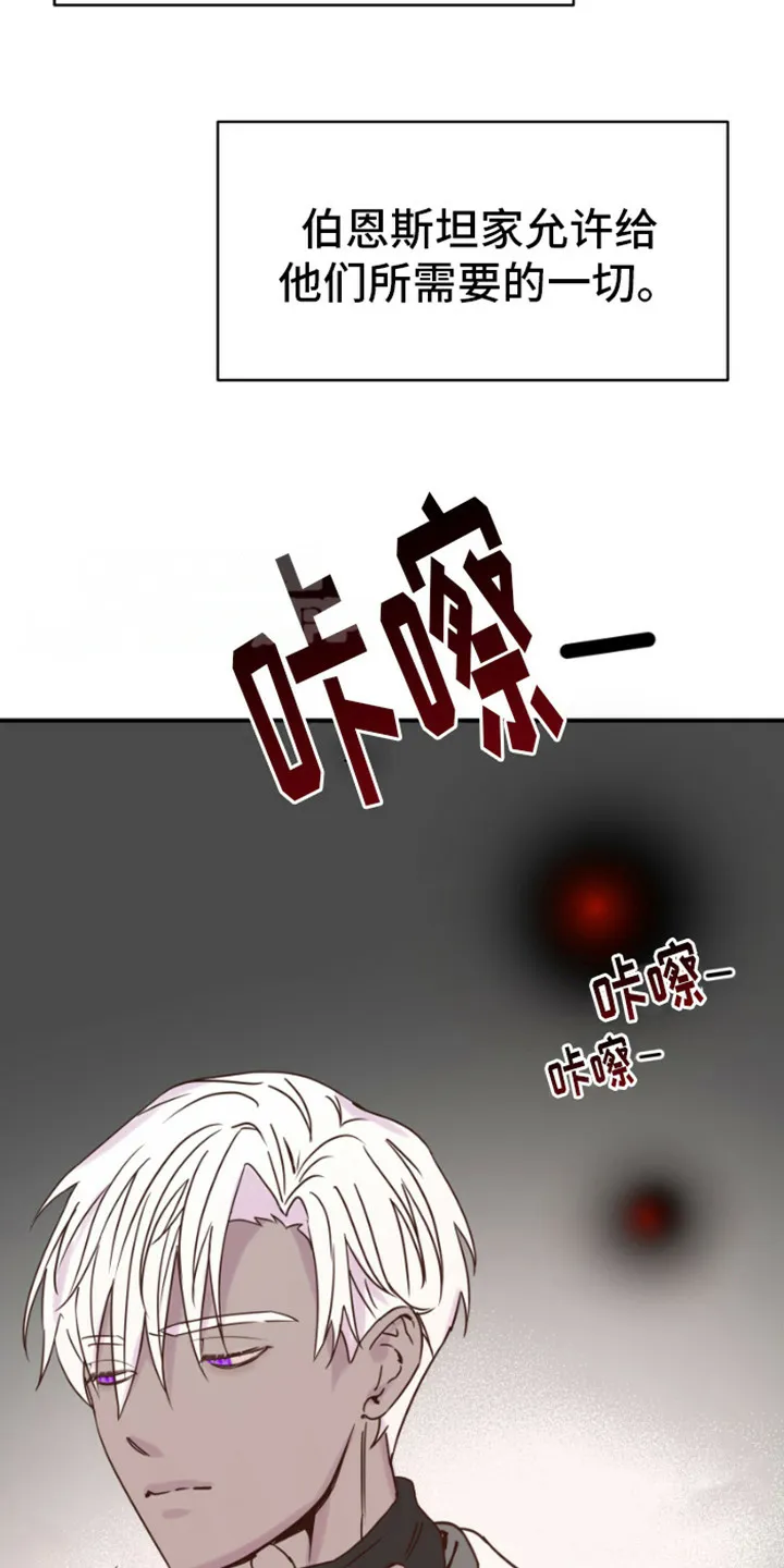 《绿色世界》第12话 第13页