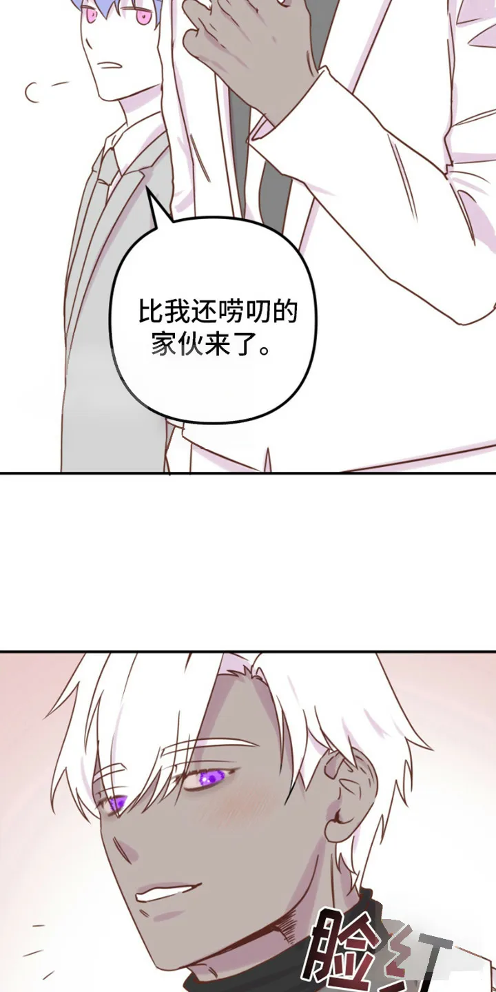 《绿色世界》第12话 第17页