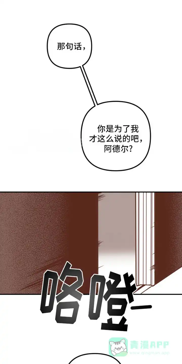 《绿色世界》第12话 第1页