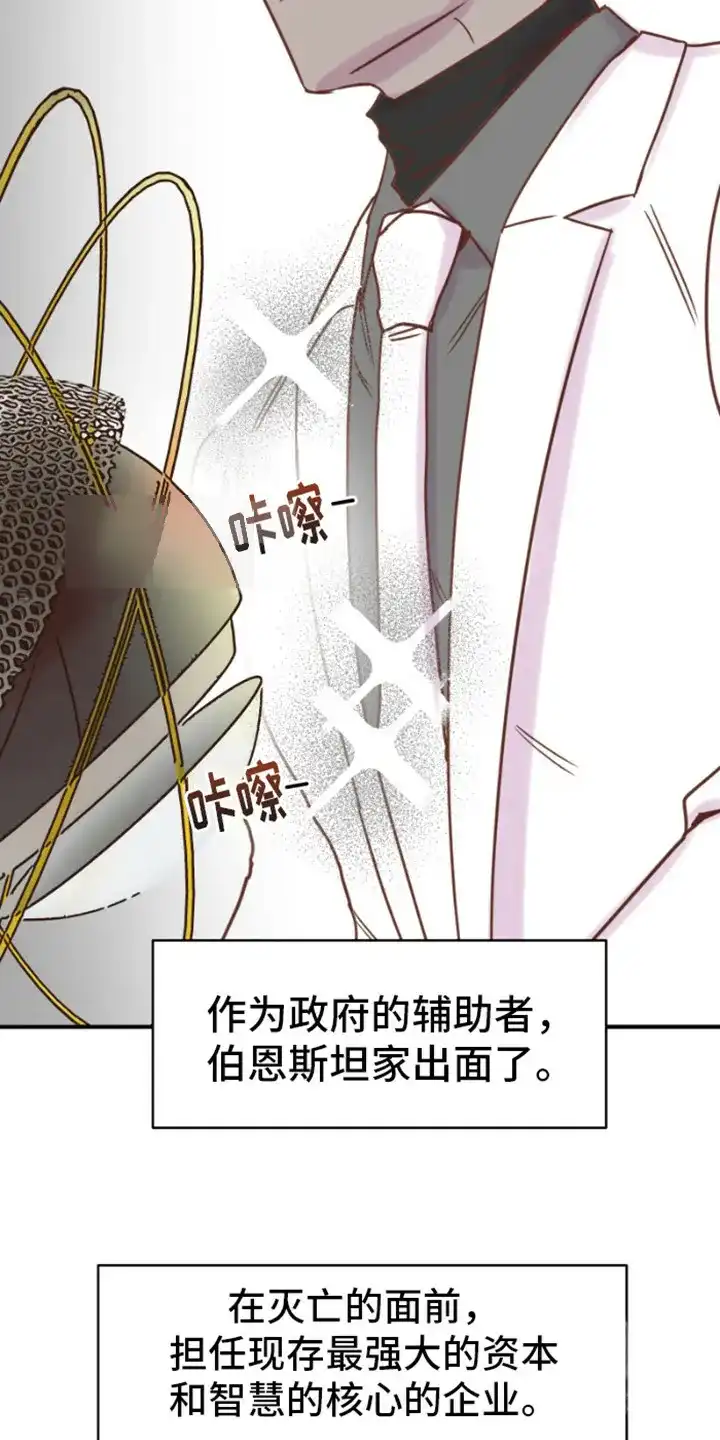 《绿色世界》第12话 第7页