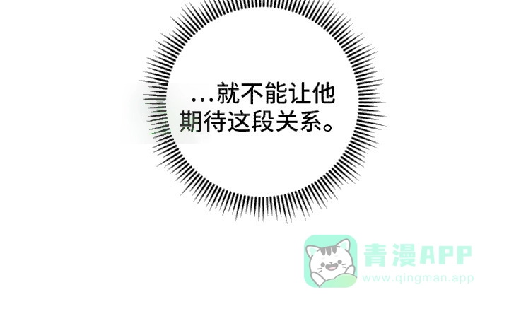 《绿色世界》第13话 第21页