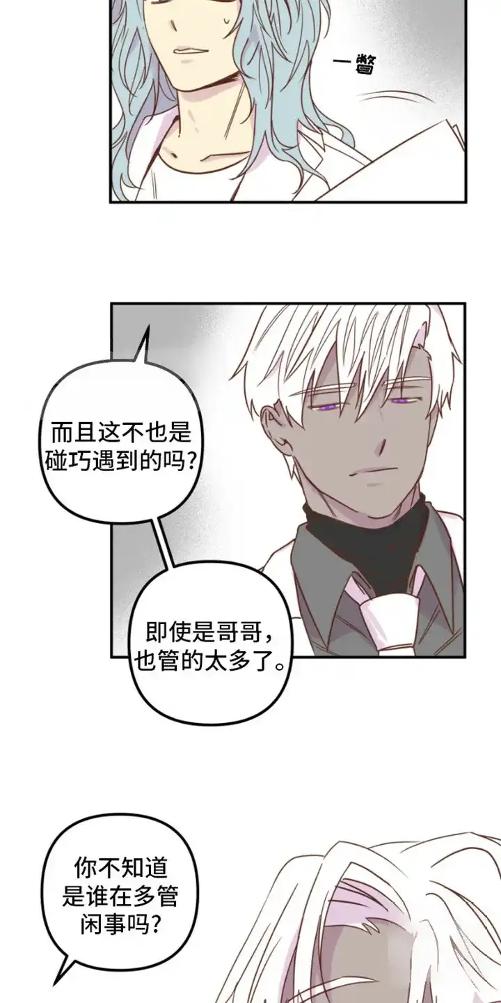 《绿色世界》第13话 第5页