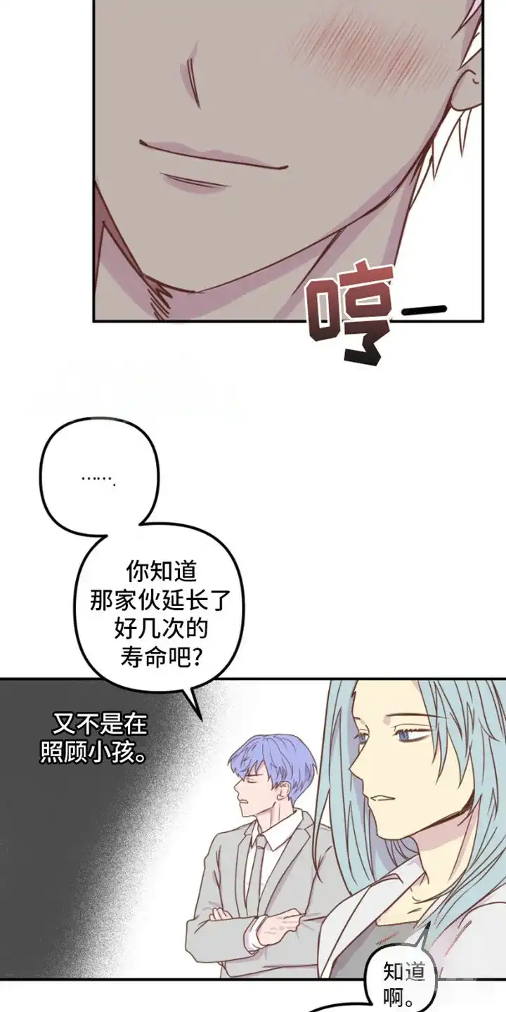 《绿色世界》第13话 第19页