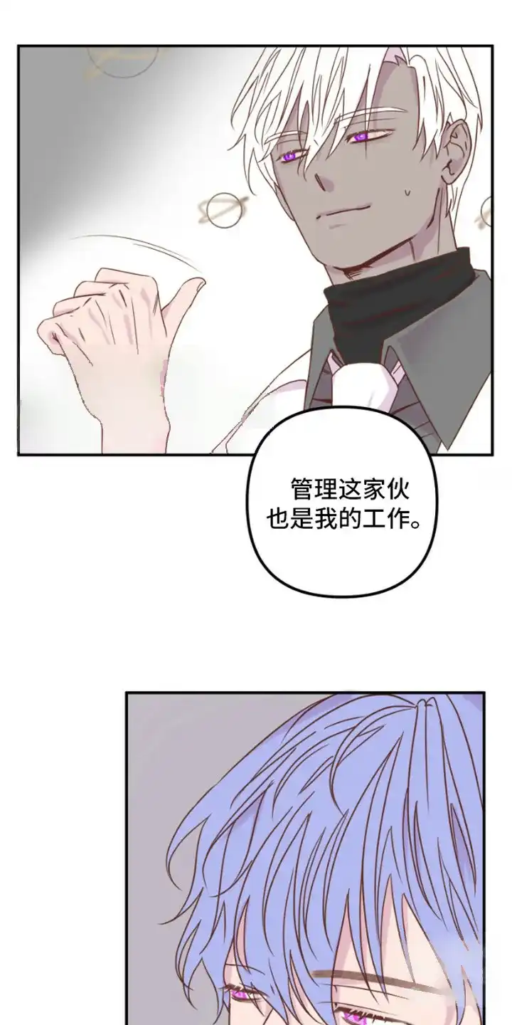 《绿色世界》第13话 第2页