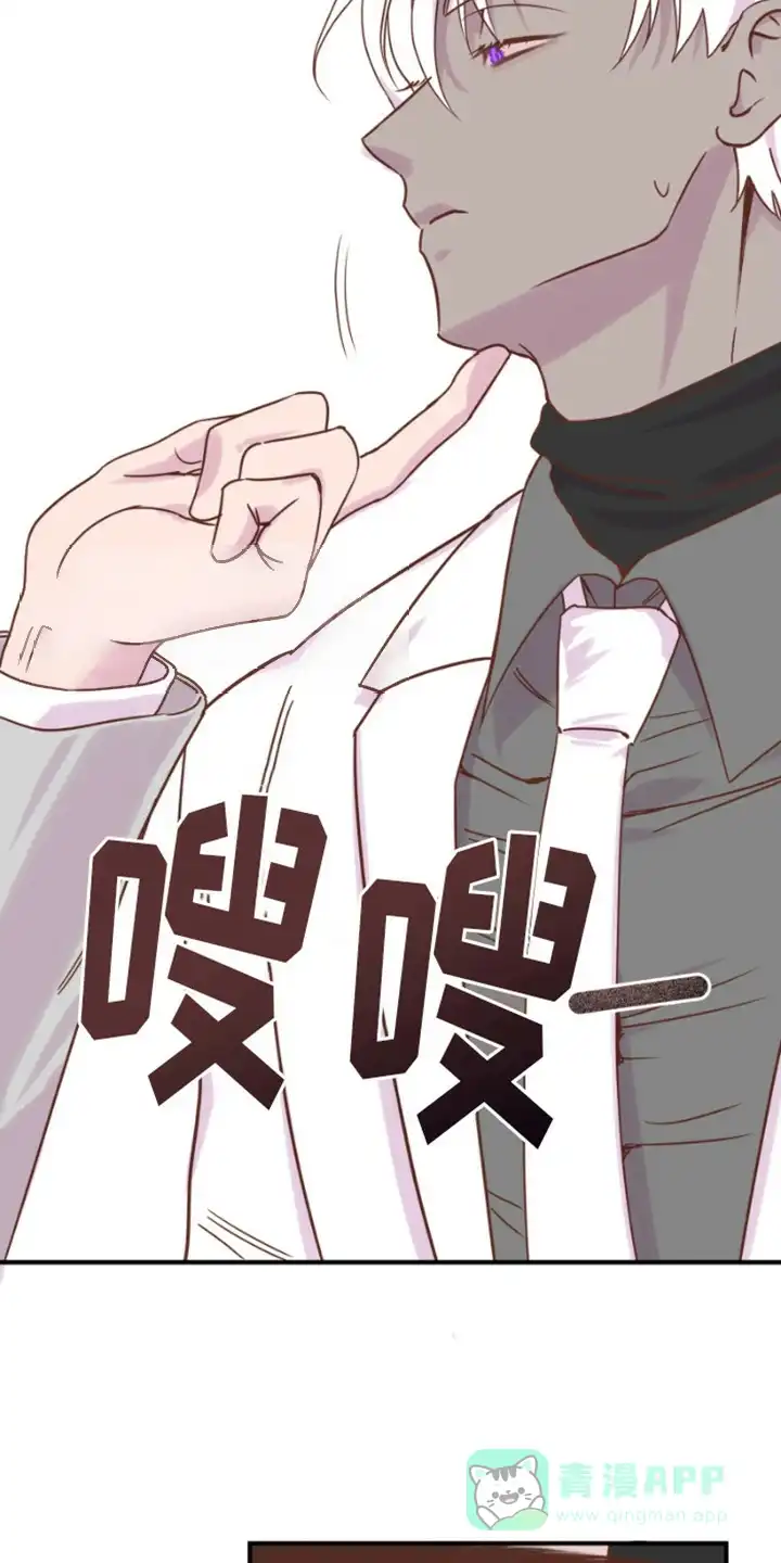 《绿色世界》第13话 第6页