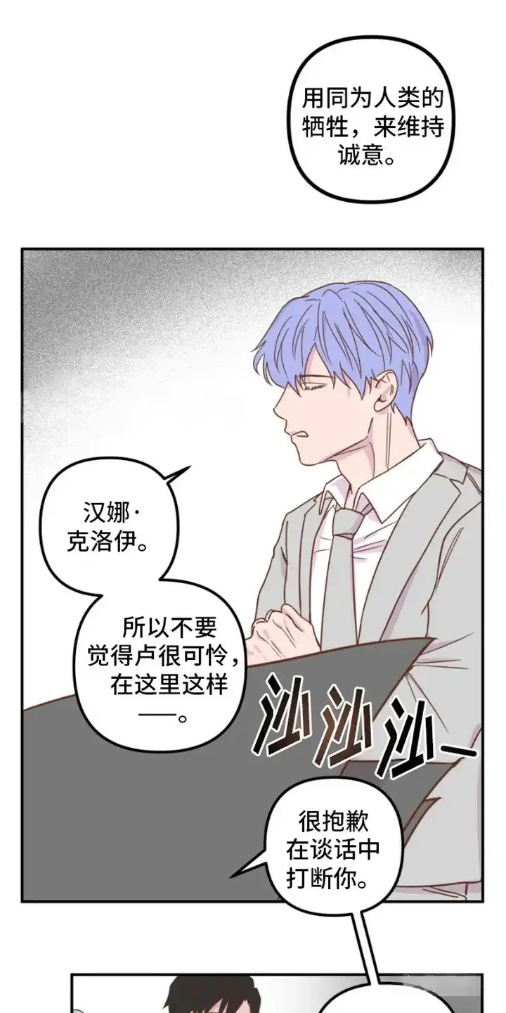 《绿色世界》第13话 第14页