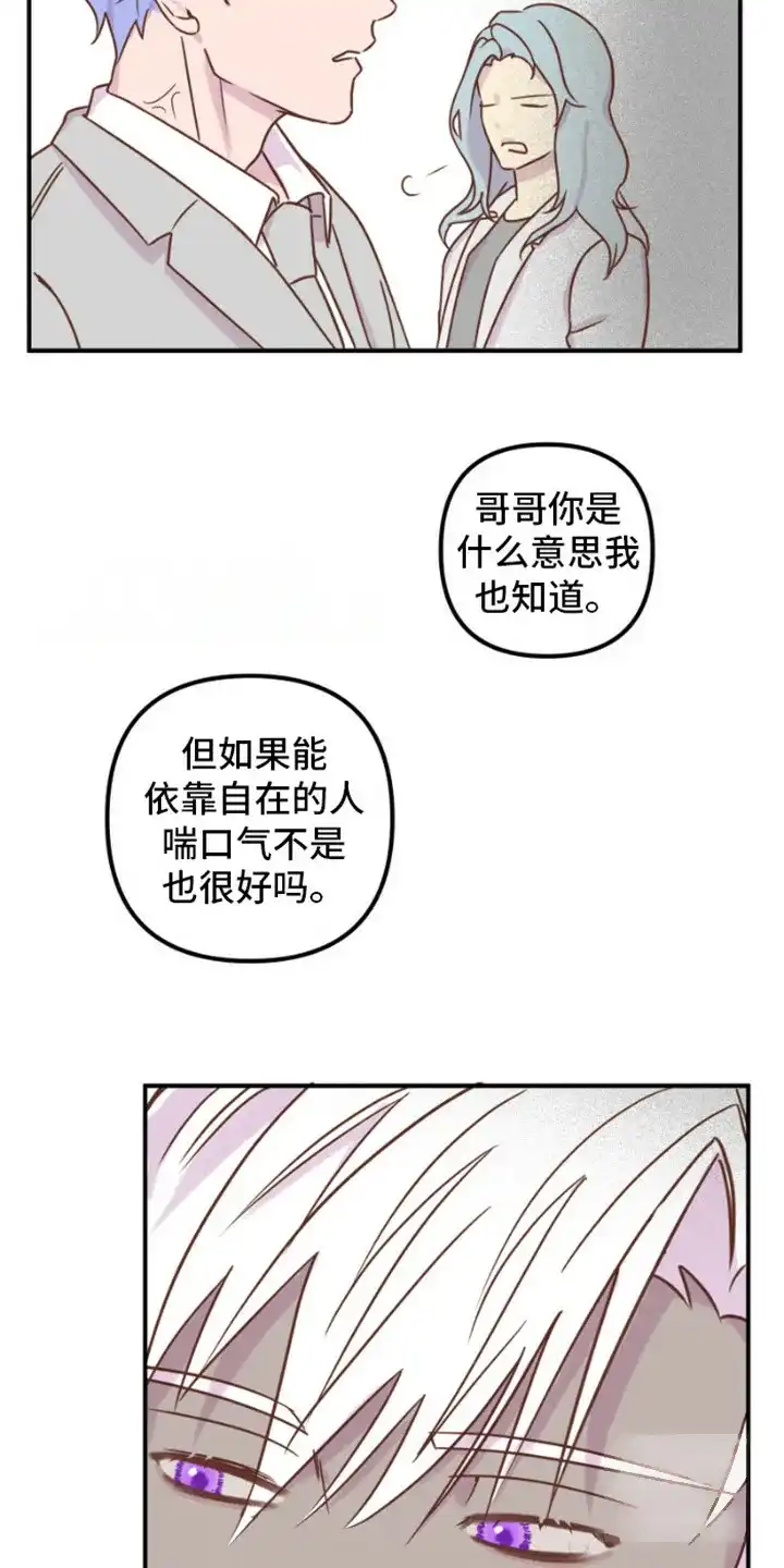 《绿色世界》第13话 第18页
