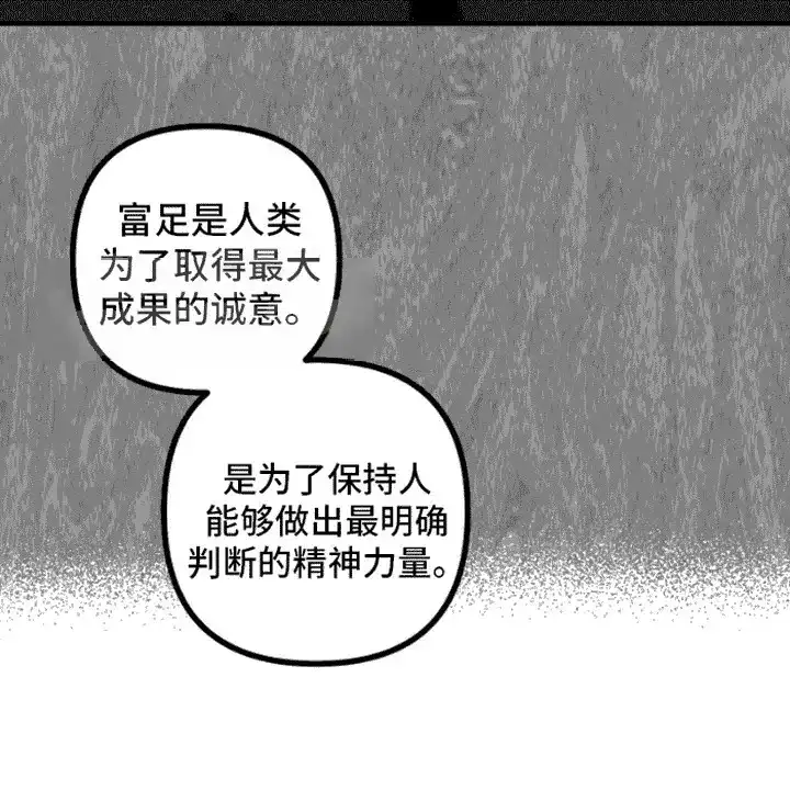 《绿色世界》第13话 第13页