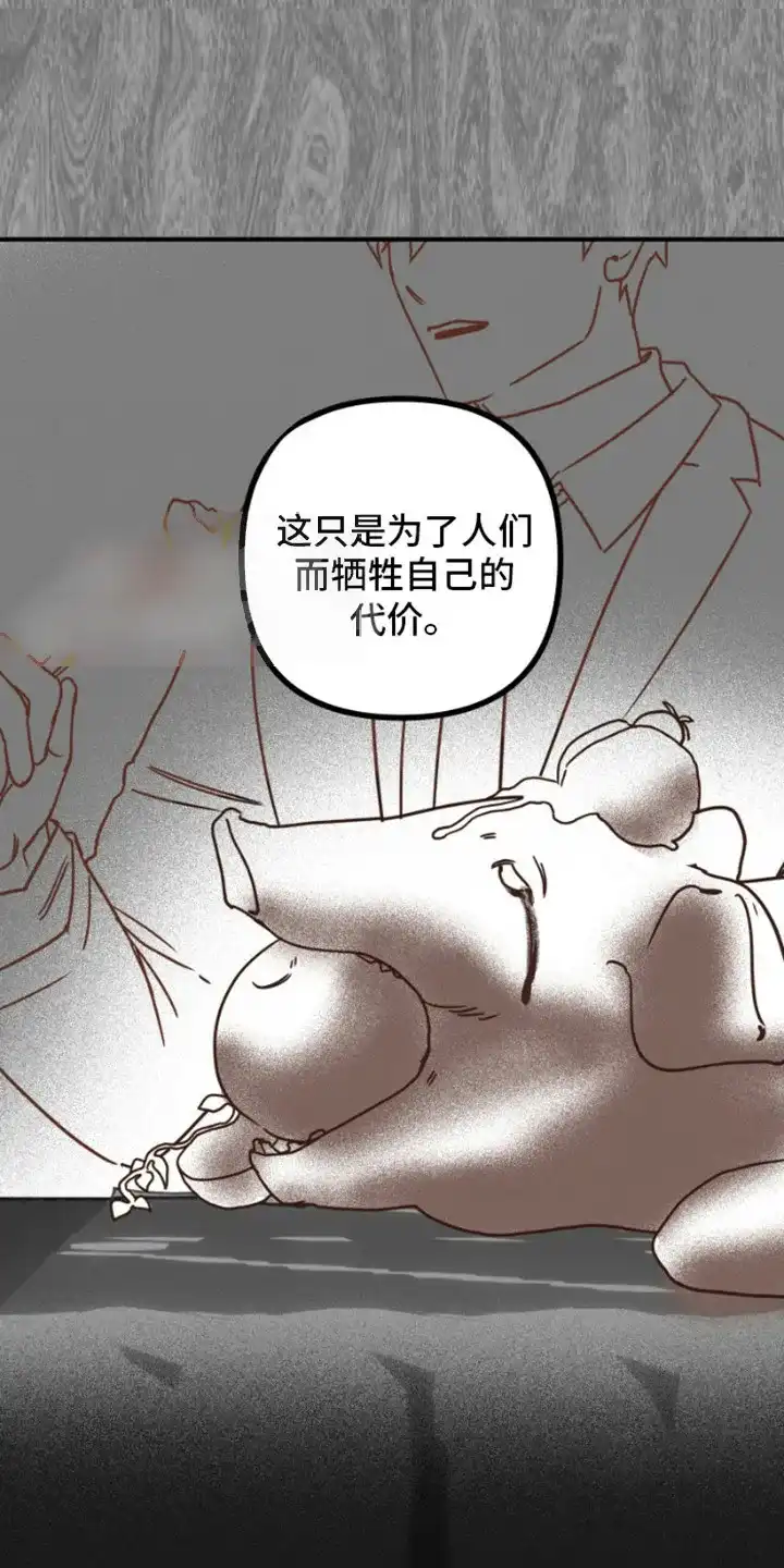 《绿色世界》第13话 第12页