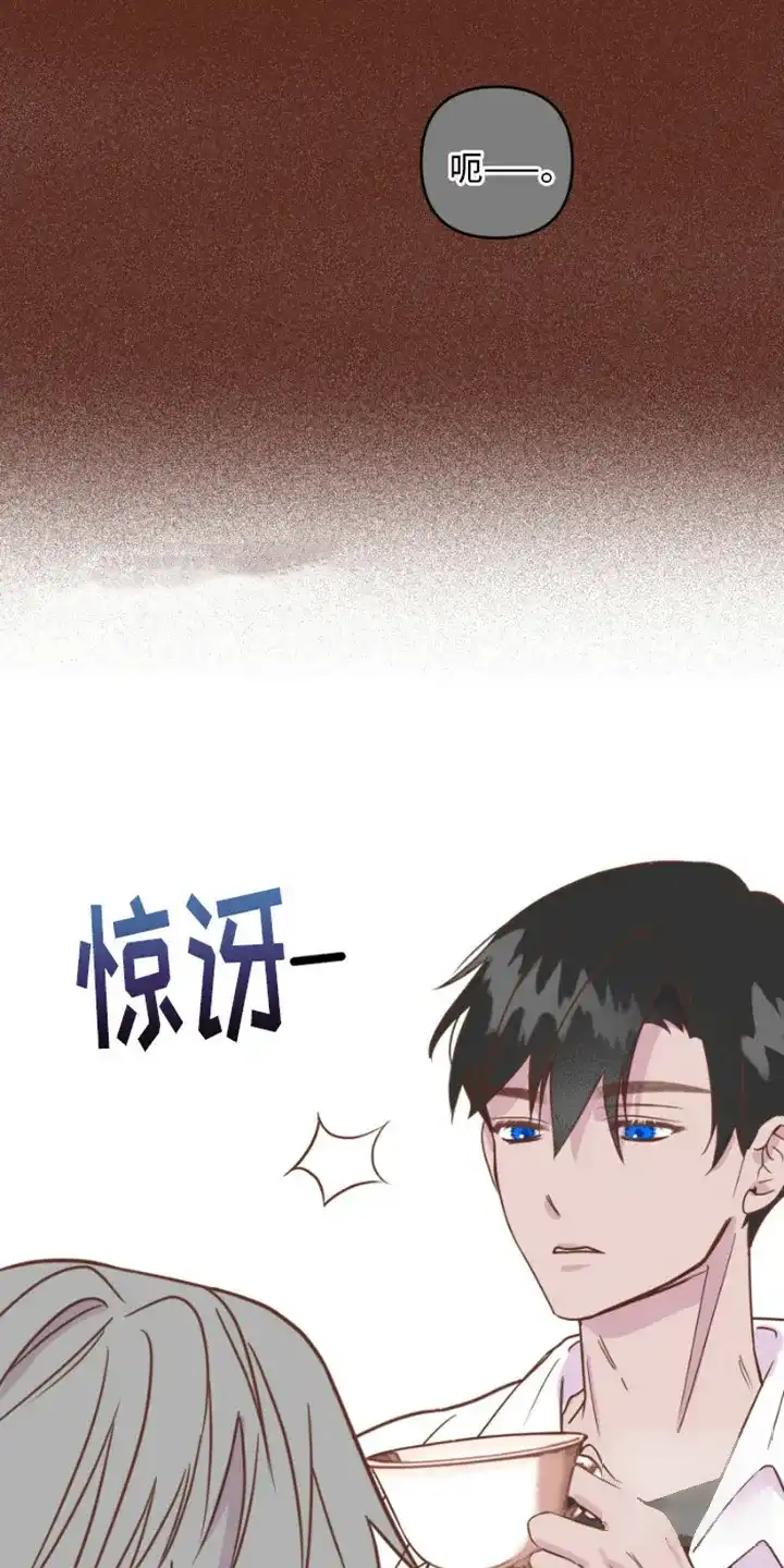 《绿色世界》第14话 第22页