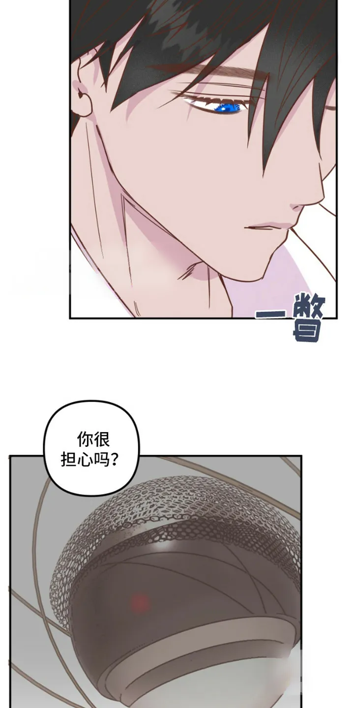 《绿色世界》第14话 第9页