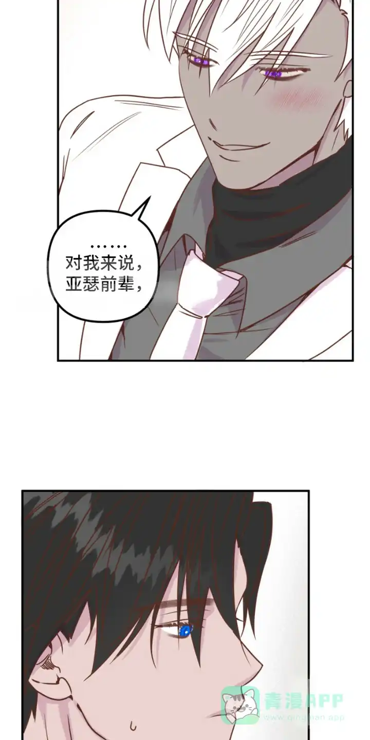 《绿色世界》第14话 第16页