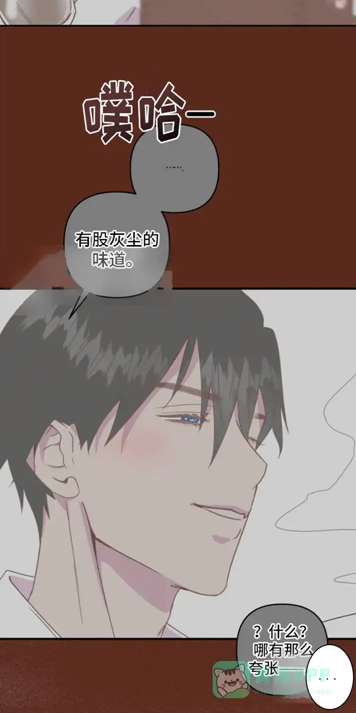 《绿色世界》第14话 第21页