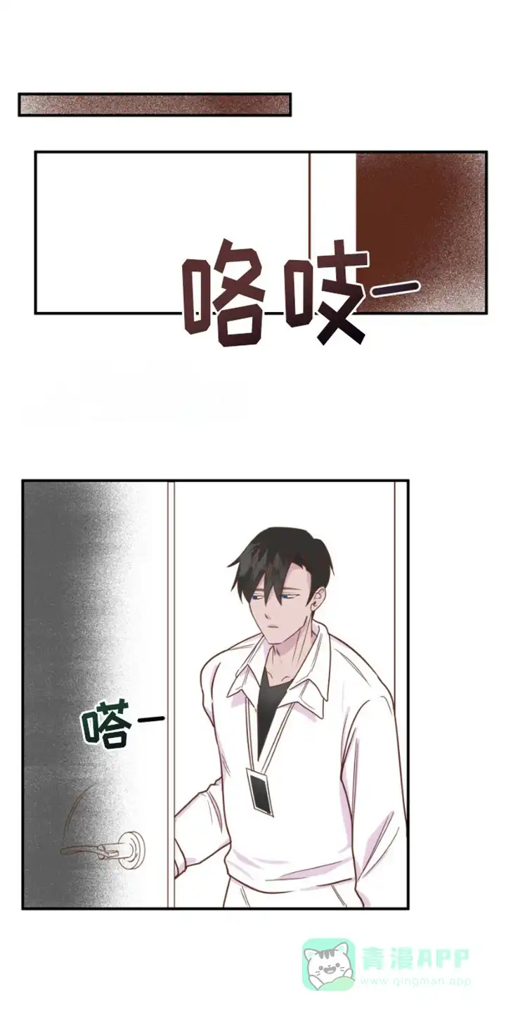 《绿色世界》第14话 第1页