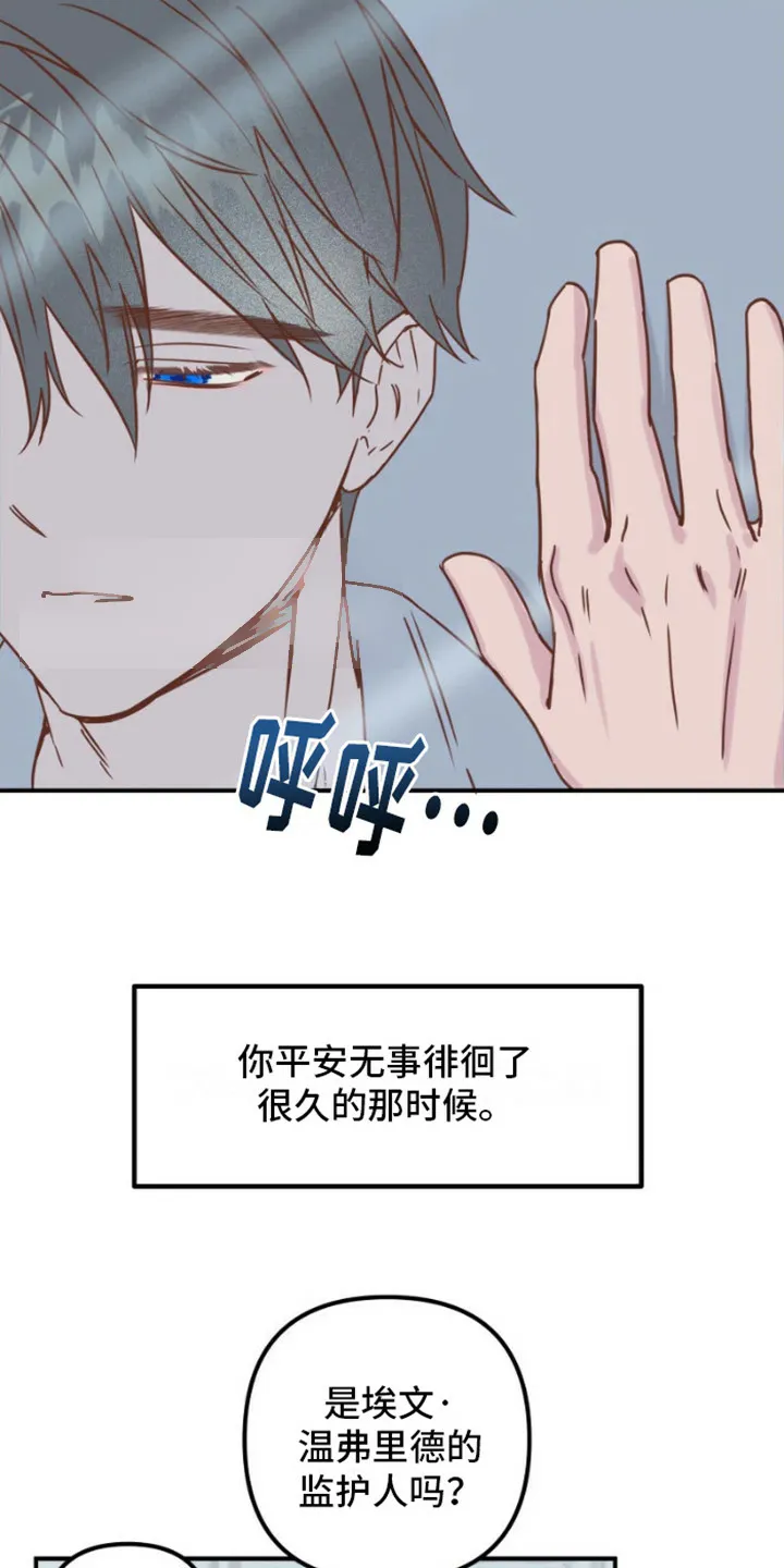 《绿色世界》第15话 第7页