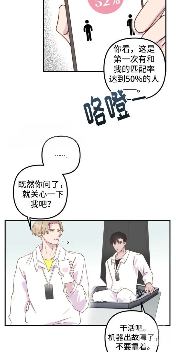 《绿色世界》第15话 第14页