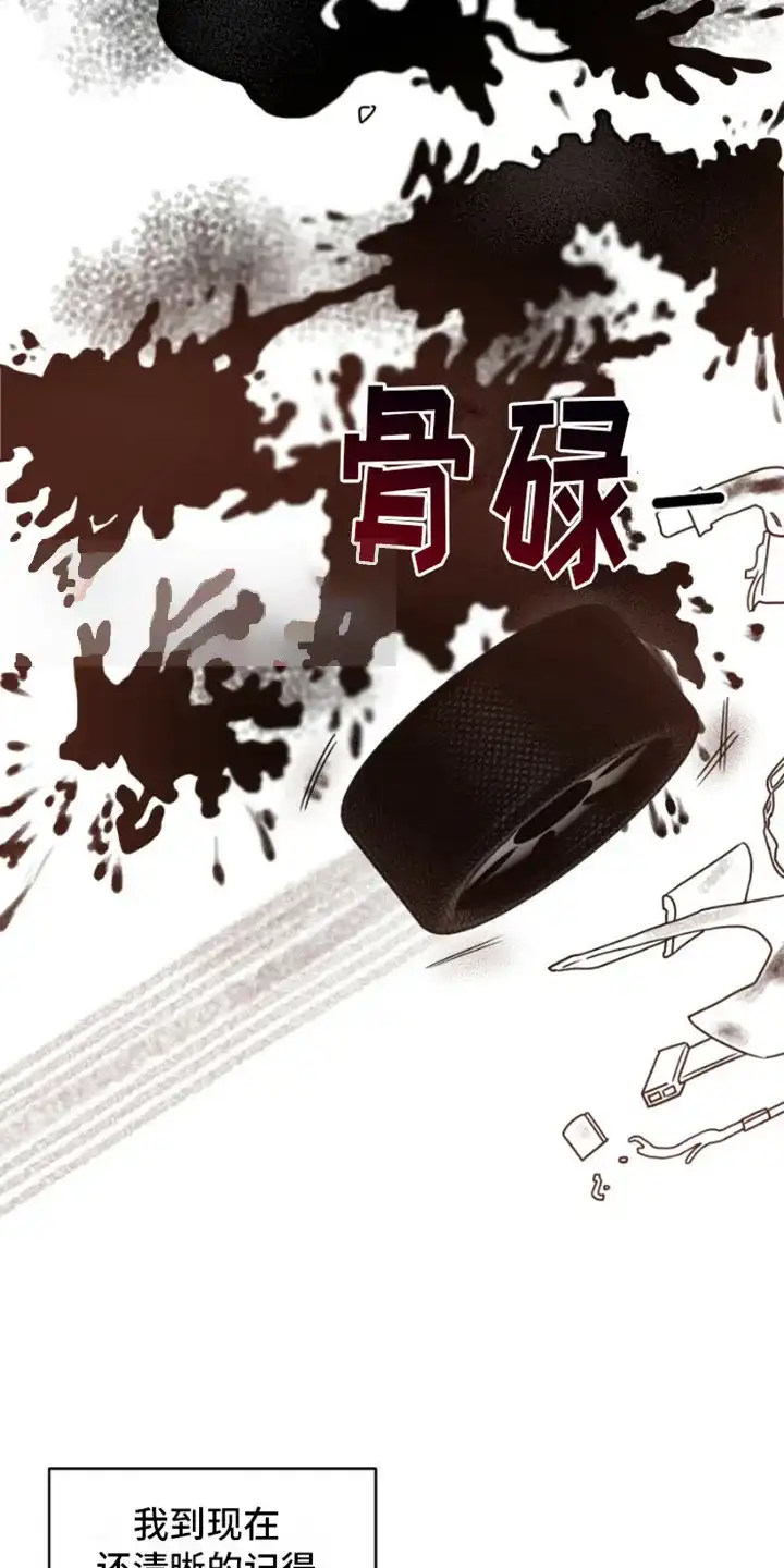 《绿色世界》第15话 第5页