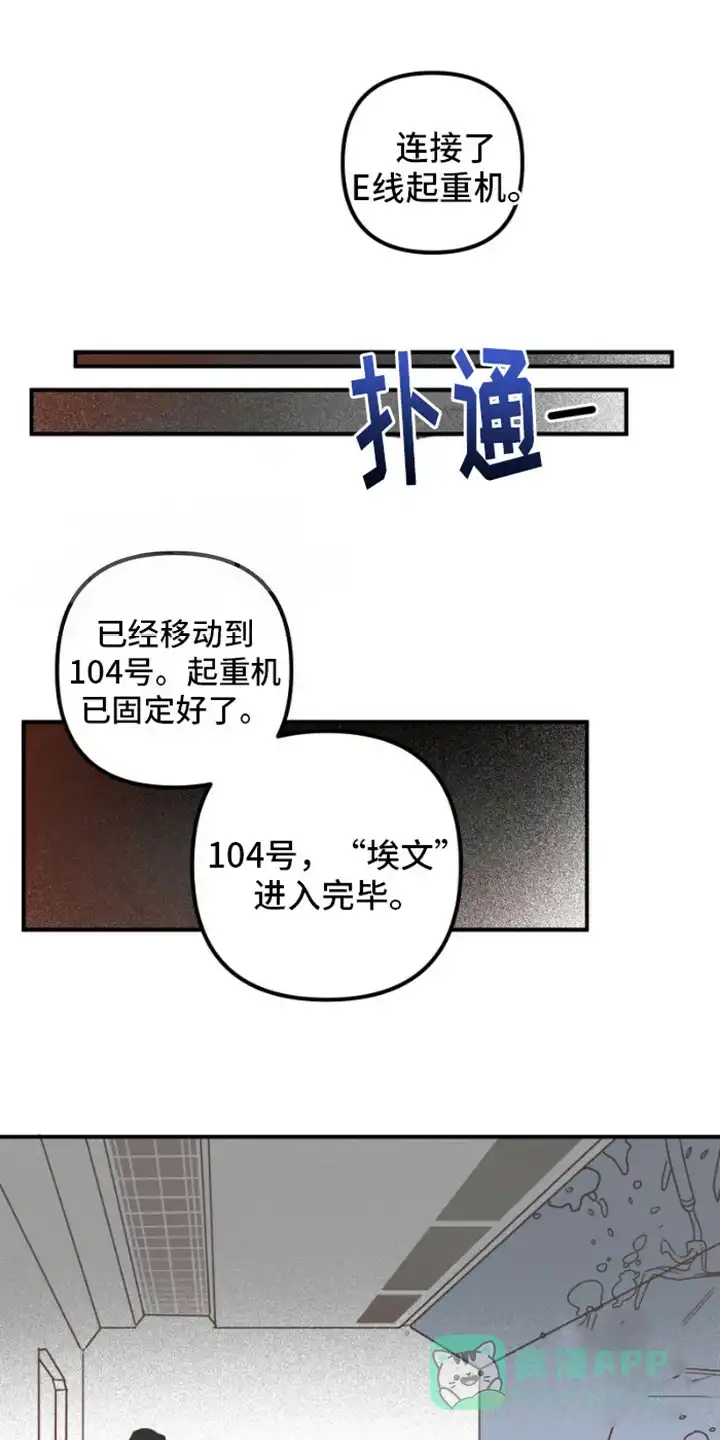 《绿色世界》第15话 第1页
