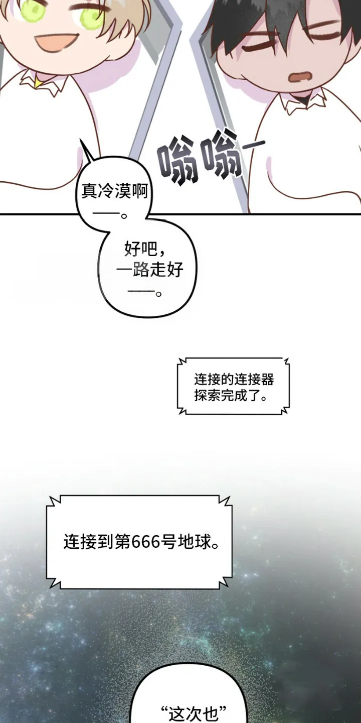 《绿色世界》第15话 第18页