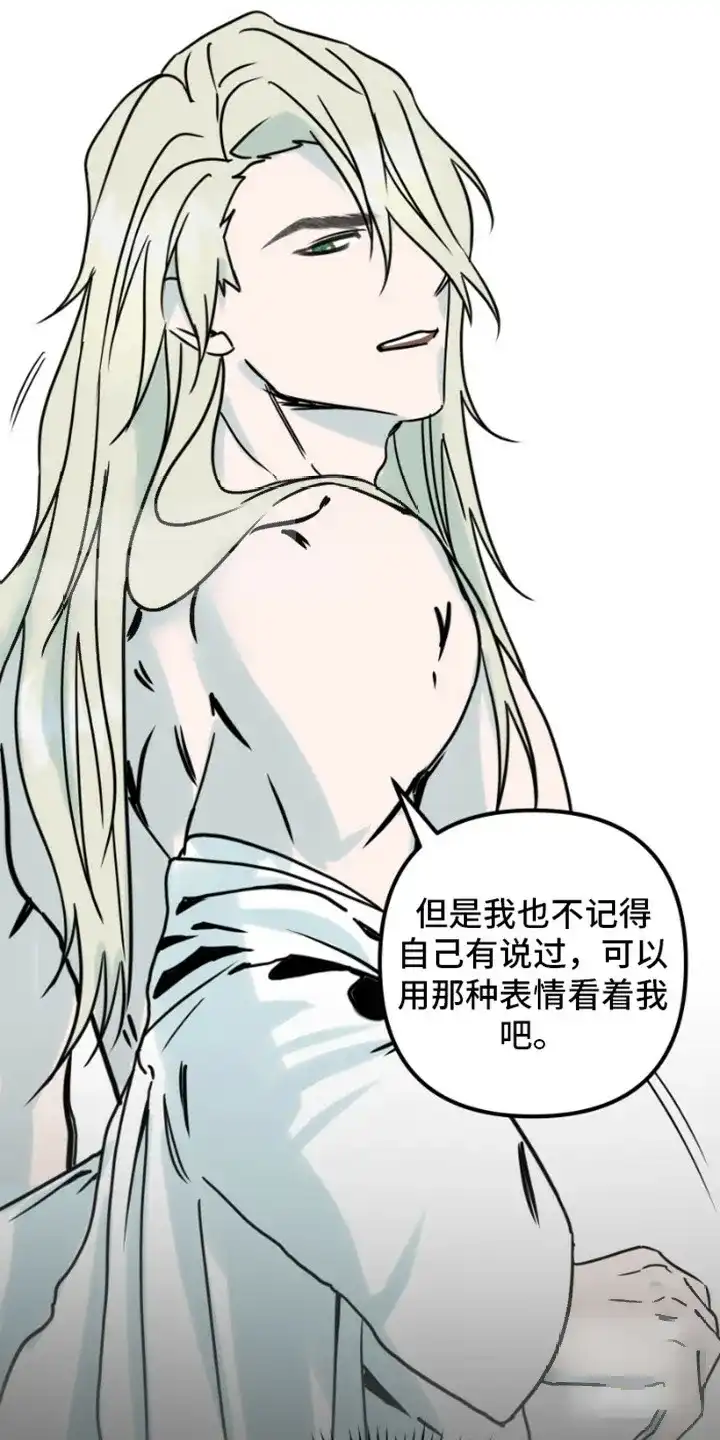 《绿色世界》第16话 第15页