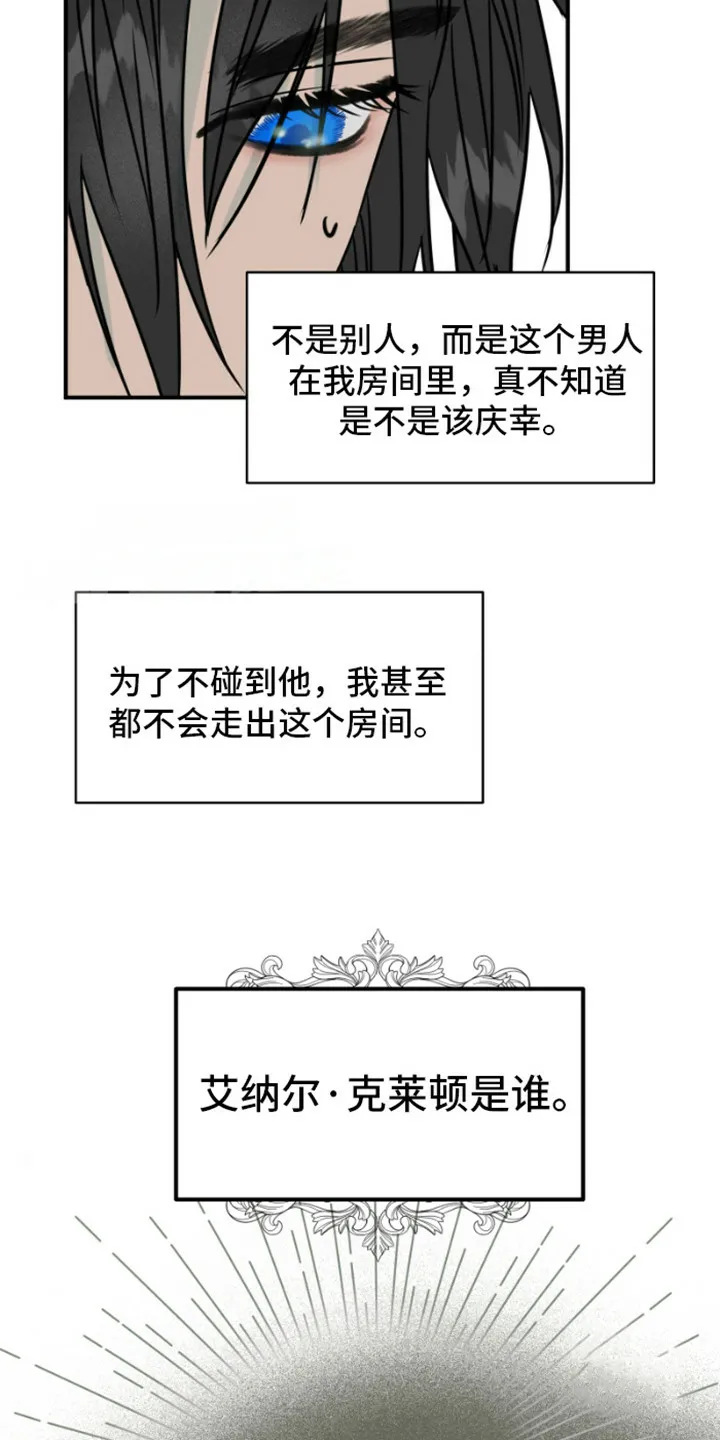 《绿色世界》第16话 第10页