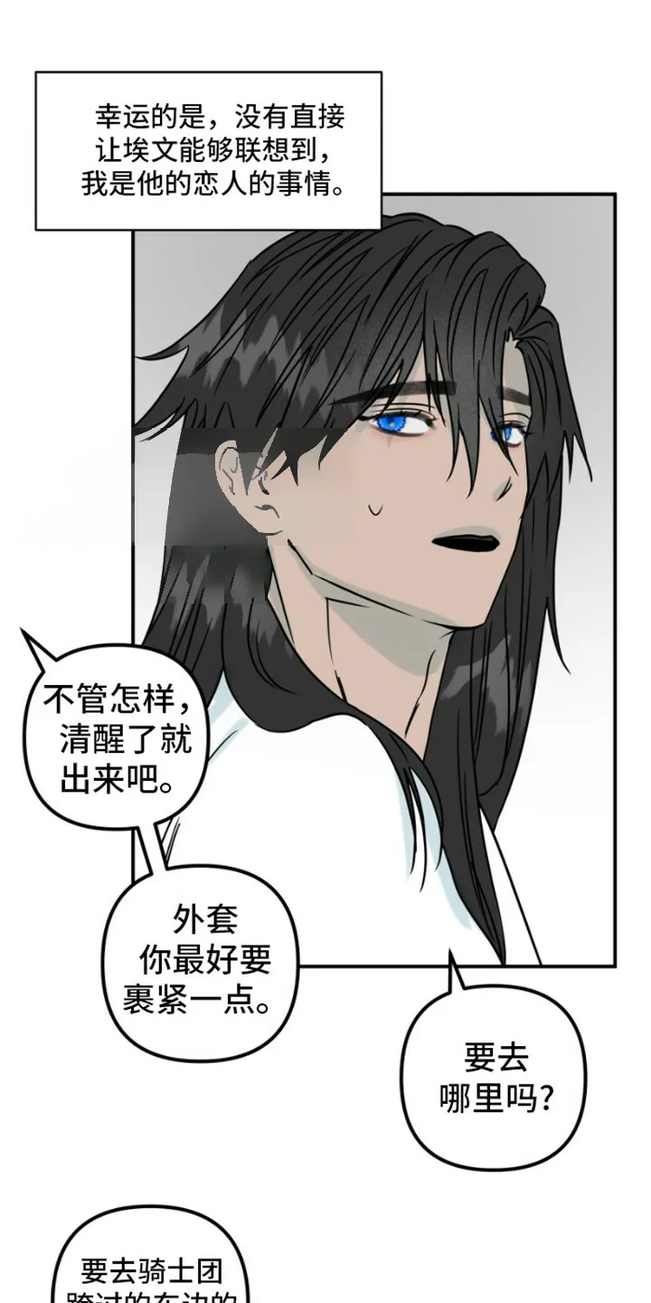 《绿色世界》第16话 第19页